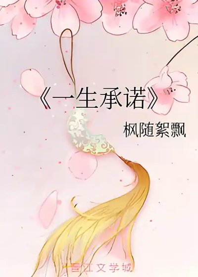 一生承諾GL
