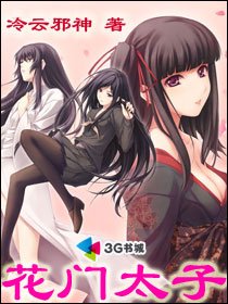 黑道稱王成國際霸主：花門太子