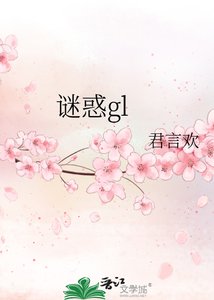 謎惑