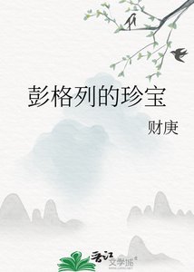 (家庭教師同人)彭格列的珍寶