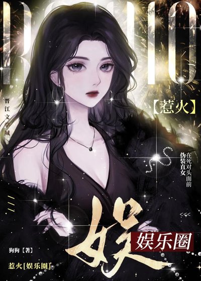 惹火[娛樂圈]