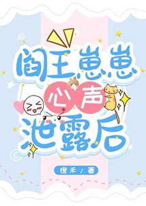 頂流萌寶被讀心後生死簿洩露了