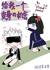 （咒回同人）[咒回]給我一個變身的機會