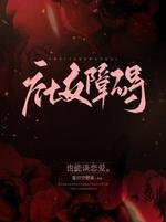 社交障礙
