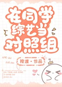 全家裝窮,就我當真了