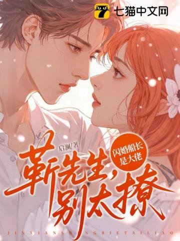 閃婚後,老公首富身份藏不住了