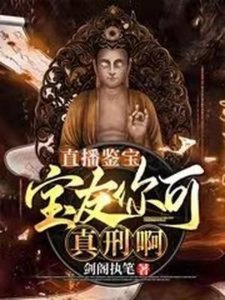 地攤撿漏:開局茶館對暗號