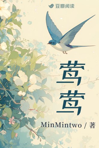鶯鶯