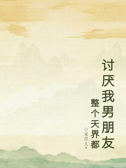 靈官和山鬼