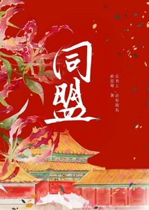 姑娘今天當上異姓王了嗎?【京城篇】