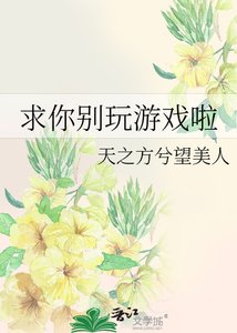 (綜漫同人)求你別玩遊戲啦