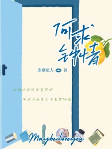 何求鍾情