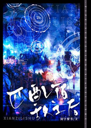 《冰山向导匹配偏执宿敌后》