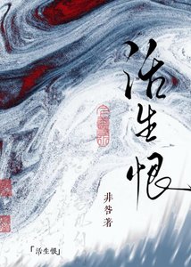 夫人,咱明日還活嗎