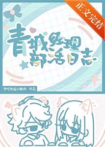 (排球少年同人)青城經理部活日誌