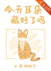 小貓能有什麼心眼呢