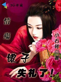 《情殇:娘子失礼了!》