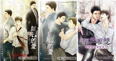 《该死的爱(网络版+出书版)》