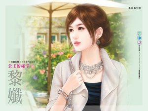 公主的秘辛(百年豪門之二)
