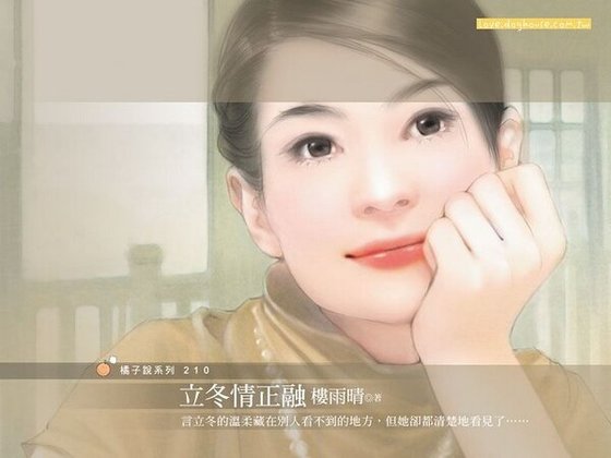 立冬情正融(四季風情之冬之情)