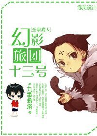 （綜漫同人）[主獵人]幻影旅團十三號