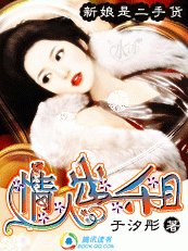 情人出租:新娘是個二手貨